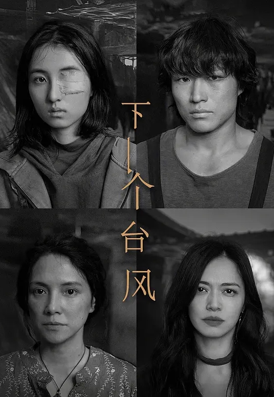 AI-迪丽热巴-超强阵容吐槽大会 - 香蕉AV