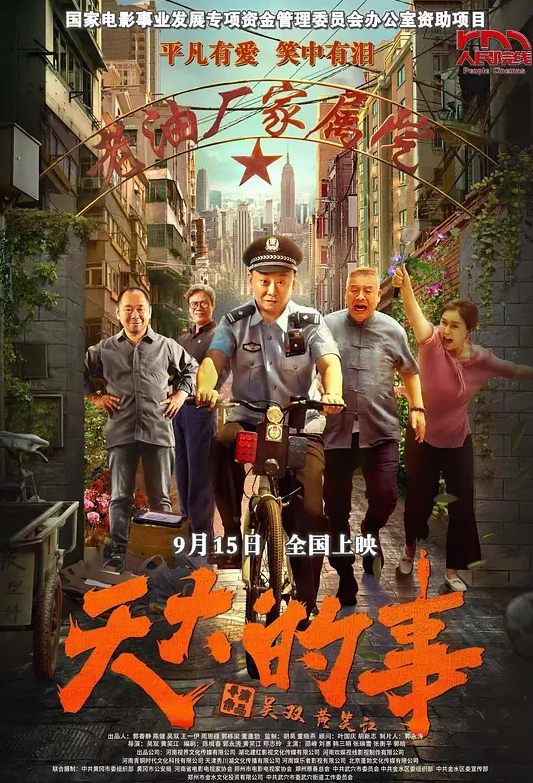 主播公司应聘被草_ - 香蕉AV