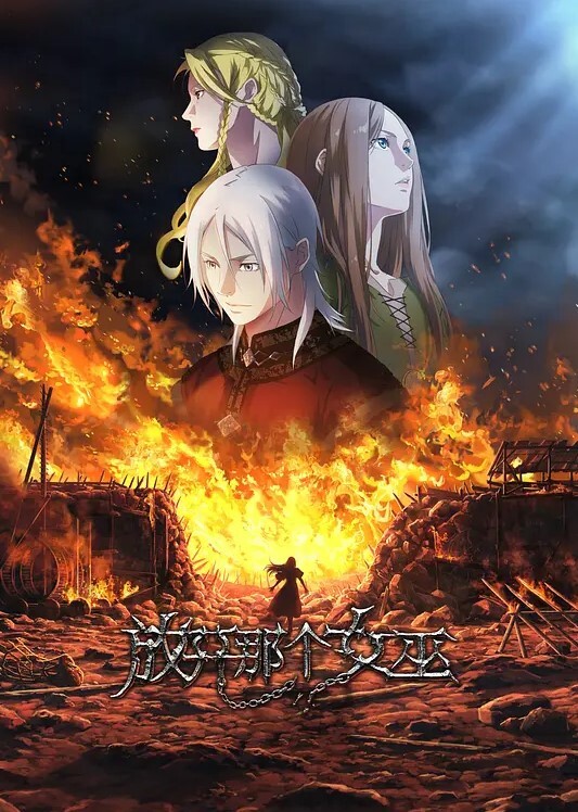 AnimationAkt原神S3聚会中文字幕 - 香蕉AV